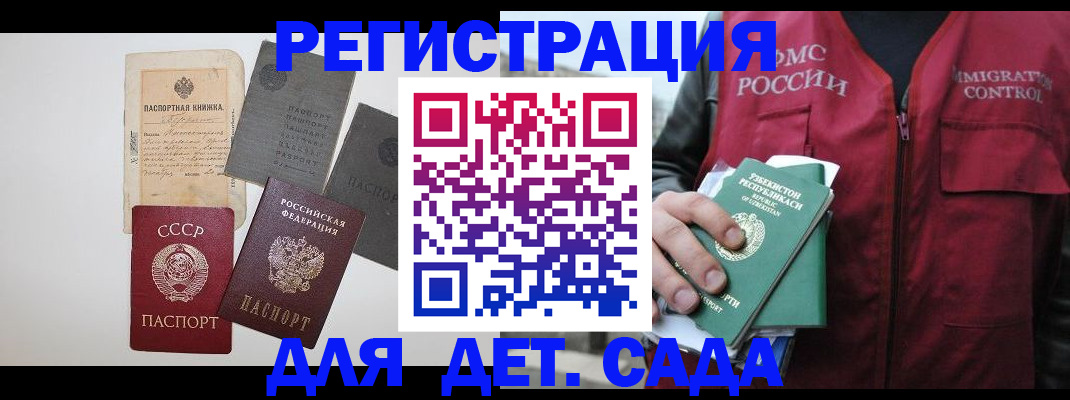 прописка от собственника в Нальчике