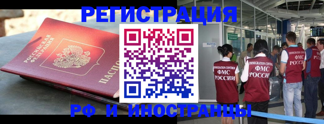 временная регистрация 2025 в Нальчике