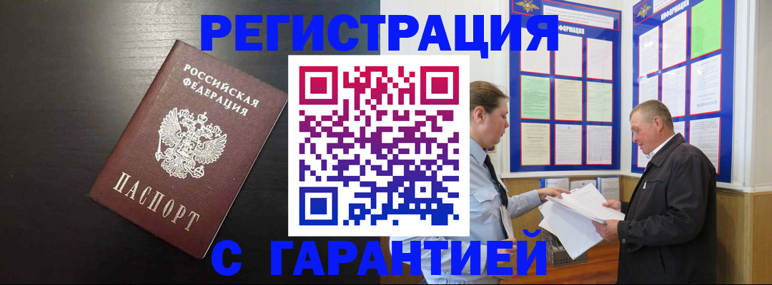 прописка для школы в Нальчике
