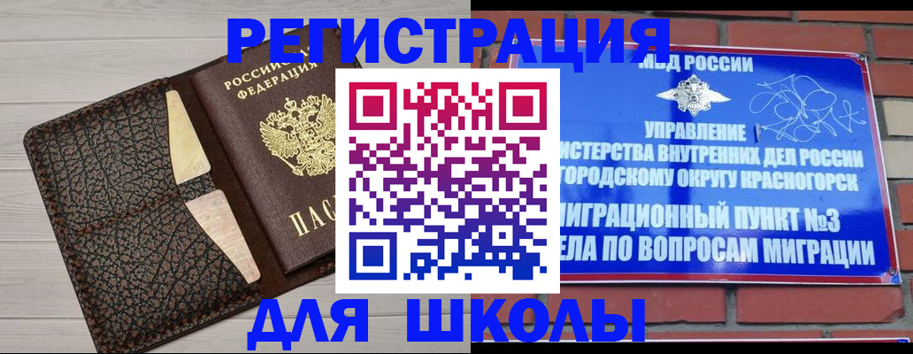 прописка в Нальчике